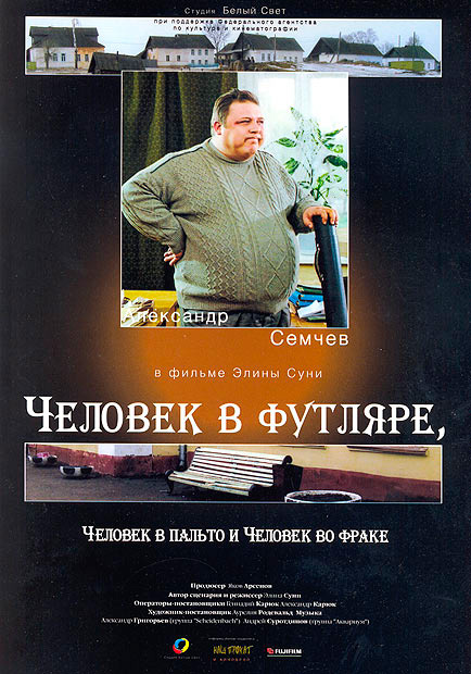 Chelovek v futlyare, chelovek v palto i chelovek vo frake